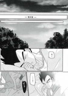 [Level+D (Bui)] 00318 (Dragon Ball Z) - page 4