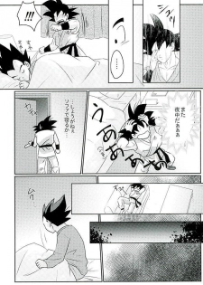 [Level+D (Bui)] 00318 (Dragon Ball Z) - page 9