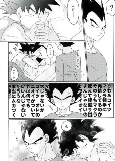 [Level+D (Bui)] 00318 (Dragon Ball Z) - page 11