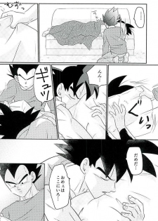 [Level+D (Bui)] 00318 (Dragon Ball Z) - page 12