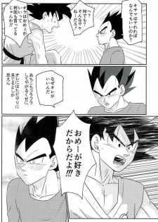 [Level+D (Bui)] 00318 (Dragon Ball Z) - page 14