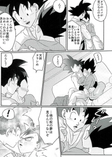 [Level+D (Bui)] 00318 (Dragon Ball Z) - page 16