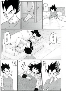 [Level+D (Bui)] 00318 (Dragon Ball Z) - page 10