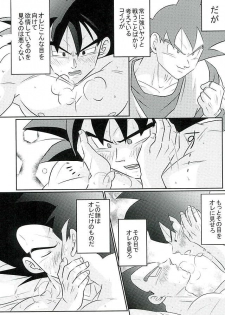 [Level+D (Bui)] 00318 (Dragon Ball Z) - page 3