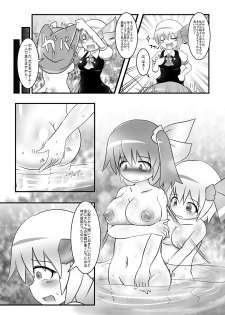 [Daishizen Juukou (Ashita)] Dai-chan no Dai ga Tomaranaku Naru Hon (Touhou Project) [Digital] - page 15