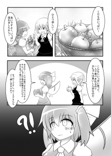 [Daishizen Juukou (Ashita)] Dai-chan no Dai ga Tomaranaku Naru Hon (Touhou Project) [Digital] - page 4