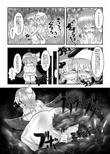 [Daishizen Juukou (Ashita)] Dai-chan no Dai ga Tomaranaku Naru Hon (Touhou Project) [Digital] - page 18