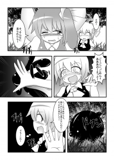 [Daishizen Juukou (Ashita)] Dai-chan no Dai ga Tomaranaku Naru Hon (Touhou Project) [Digital] - page 9