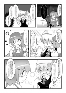 [Daishizen Juukou (Ashita)] Dai-chan no Dai ga Tomaranaku Naru Hon (Touhou Project) [Digital] - page 14