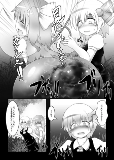 [Daishizen Juukou (Ashita)] Dai-chan no Dai ga Tomaranaku Naru Hon (Touhou Project) [Digital] - page 6