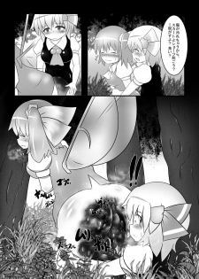 [Daishizen Juukou (Ashita)] Dai-chan no Dai ga Tomaranaku Naru Hon (Touhou Project) [Digital] - page 7