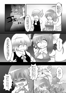 [Daishizen Juukou (Ashita)] Dai-chan no Dai ga Tomaranaku Naru Hon (Touhou Project) [Digital] - page 5