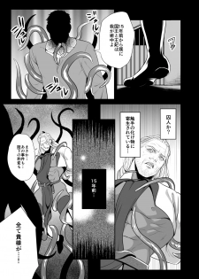 (Yarou Fes 2017) [MA2 (Momose Sei)] Messiah 3 Jou - page 10