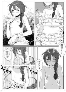 (IDOL STAR FESTIV@L 02) [Little Bear (Koguma no Joey)] Otona no Junban (THE IDOLM@STER MILLION LIVE!) - page 6
