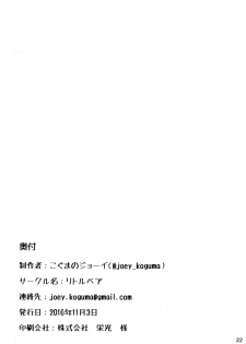(IDOL STAR FESTIV@L 02) [Little Bear (Koguma no Joey)] Otona no Junban (THE IDOLM@STER MILLION LIVE!) - page 21