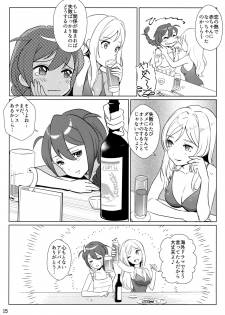 (IDOL STAR FESTIV@L 02) [Little Bear (Koguma no Joey)] Otona no Junban (THE IDOLM@STER MILLION LIVE!) - page 14