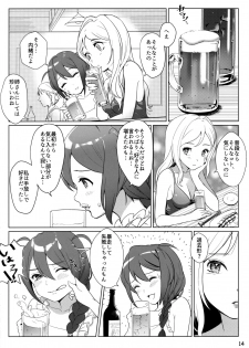 (IDOL STAR FESTIV@L 02) [Little Bear (Koguma no Joey)] Otona no Junban (THE IDOLM@STER MILLION LIVE!) - page 13