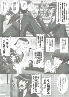 (C75) [Santonana (Satou Tomoyuki)] Commu Rank AFTERWARDS 2 (Persona 4) - page 9