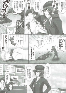 (C75) [Santonana (Satou Tomoyuki)] Commu Rank AFTERWARDS 2 (Persona 4) - page 7