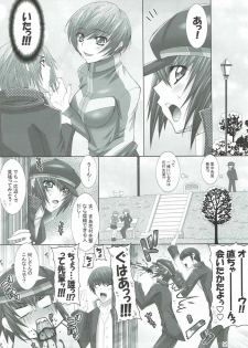 (C75) [Santonana (Satou Tomoyuki)] Commu Rank AFTERWARDS 2 (Persona 4) - page 8