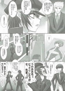 (C75) [Santonana (Satou Tomoyuki)] Commu Rank AFTERWARDS 2 (Persona 4) - page 5