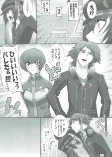 (C75) [Santonana (Satou Tomoyuki)] Commu Rank AFTERWARDS 2 (Persona 4) - page 10