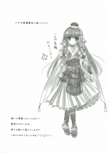 (C85) [Remon no Omise (Furukawa Remon)] Yachiyo-san to Yukumo-san. (Monster Hunter) - page 16