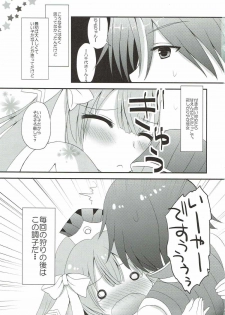 (C85) [Remon no Omise (Furukawa Remon)] Yachiyo-san to Yukumo-san. (Monster Hunter) - page 6