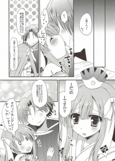 (C85) [Remon no Omise (Furukawa Remon)] Yachiyo-san to Yukumo-san. (Monster Hunter) - page 7