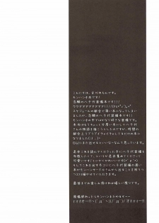 (C85) [Remon no Omise (Furukawa Remon)] Yachiyo-san to Yukumo-san. (Monster Hunter) - page 3