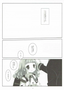 (COMIC1☆11) [CHRONOLOG (Sakurazawa Izumi)] Inu no Engi no Renshuu tte Damasarete Choukyou Sareru JS Ojou-sama Kawaisou (Higanbana no Saku Yoru ni) - page 24