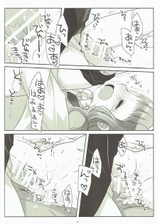 (COMIC1☆11) [CHRONOLOG (Sakurazawa Izumi)] Inu no Engi no Renshuu tte Damasarete Choukyou Sareru JS Ojou-sama Kawaisou (Higanbana no Saku Yoru ni) - page 21