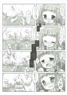 (COMIC1☆11) [CHRONOLOG (Sakurazawa Izumi)] Inu no Engi no Renshuu tte Damasarete Choukyou Sareru JS Ojou-sama Kawaisou (Higanbana no Saku Yoru ni) - page 16