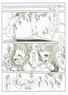 (COMIC1☆11) [CHRONOLOG (Sakurazawa Izumi)] Inu no Engi no Renshuu tte Damasarete Choukyou Sareru JS Ojou-sama Kawaisou (Higanbana no Saku Yoru ni) - page 7