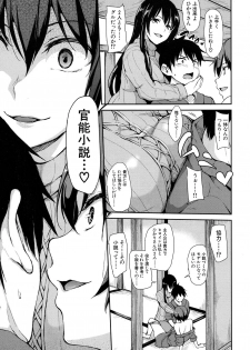 [Tachibana Omina] Yukemuri Harem Monogatari Ch.1-2 [Digital] - page 13