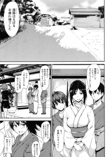 [Tachibana Omina] Yukemuri Harem Monogatari Ch.1-2 [Digital] - page 3