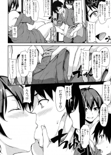 [Tachibana Omina] Yukemuri Harem Monogatari Ch.1-2 [Digital] - page 14