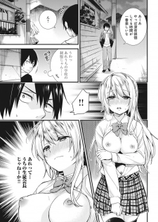 [sorani] Gakuen no Ojou-sama ga Roshutsukyou no Dohentai datta Hanashi Ch. 1-4 [Digital] - page 1