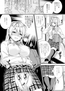 [sorani] Gakuen no Ojou-sama ga Roshutsukyou no Dohentai datta Hanashi Ch. 1-4 [Digital] - page 30