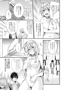 [sorani] Gakuen no Ojou-sama ga Roshutsukyou no Dohentai datta Hanashi Ch. 1-4 [Digital] - page 9