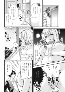 [sorani] Gakuen no Ojou-sama ga Roshutsukyou no Dohentai datta Hanashi Ch. 1-4 [Digital] - page 10