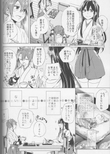 (Kobe Kawasaki Zousen Collection 4) [Komorebitei (sora)] Mebuku Omoi (Kantai Collection -KanColle-) - page 7