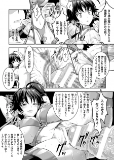 [Rusty Soul, Alto Seneka] Curse Eater Juso Kuraishi Ch. 1-6 - page 36
