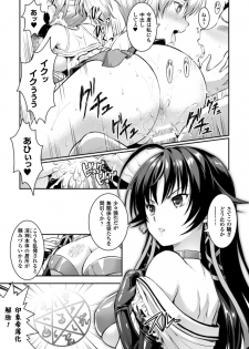[Rusty Soul, Alto Seneka] Curse Eater Juso Kuraishi Ch. 1-6 - page 24