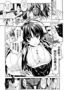 [Rusty Soul, Alto Seneka] Curse Eater Juso Kuraishi Ch. 1-6 - page 3
