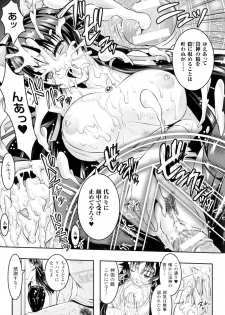[Rusty Soul, Alto Seneka] Curse Eater Juso Kuraishi Ch. 1-6 - page 10