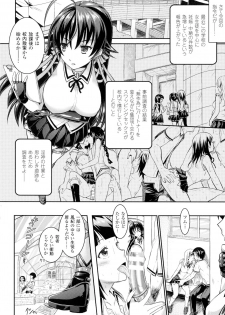 [Rusty Soul, Alto Seneka] Curse Eater Juso Kuraishi Ch. 1-6 - page 17