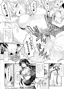 [Rusty Soul, Alto Seneka] Curse Eater Juso Kuraishi Ch. 1-6 - page 23