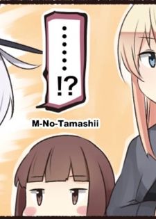 (C91) [Garyuh-Chitai (TANA)] TENTACLES Reijou Akiyama Rinko no Mitsubako (Taimanin Yukikaze) [Chinese] [M-No-Tamashii×無毒漢化組] - page 44
