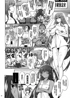 (C91) [Garyuh-Chitai (TANA)] TENTACLES Reijou Akiyama Rinko no Mitsubako (Taimanin Yukikaze) [Chinese] [M-No-Tamashii×無毒漢化組] - page 8